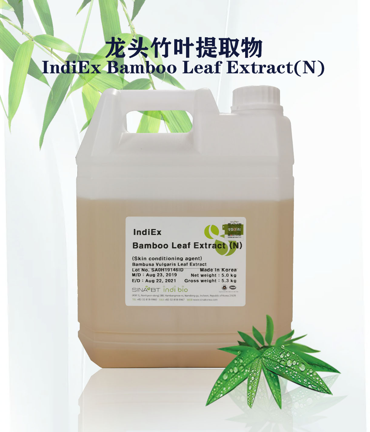 龍頭竹葉提取物