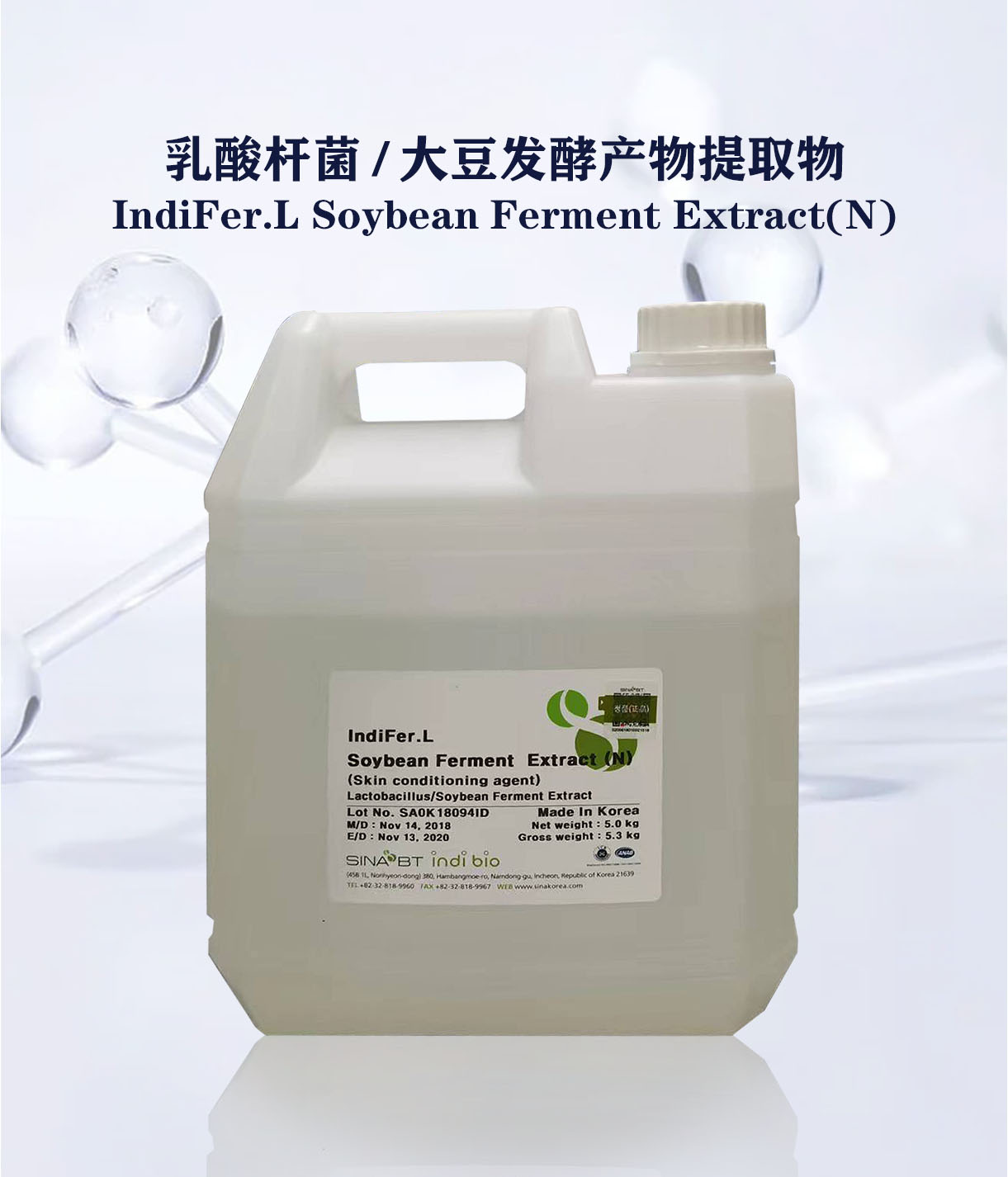IndiFer.L Soybean Ferment Extract (N)