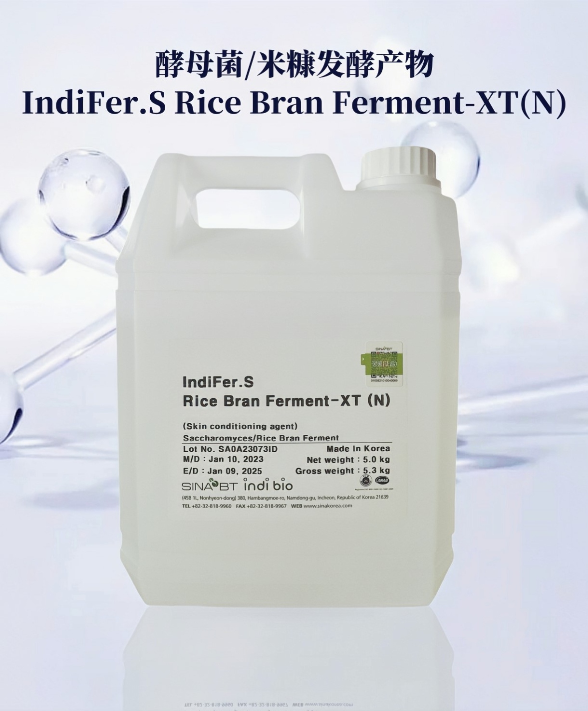 IndiFer.S Rice Bran Ferment (N)